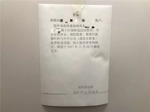 直到被贴条,他对着墙壁敲敲打打才确认有一面墙是后加的隔断,将原来的