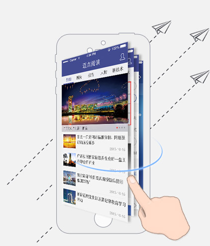 极速浏览精美文章随“指”而“悦”