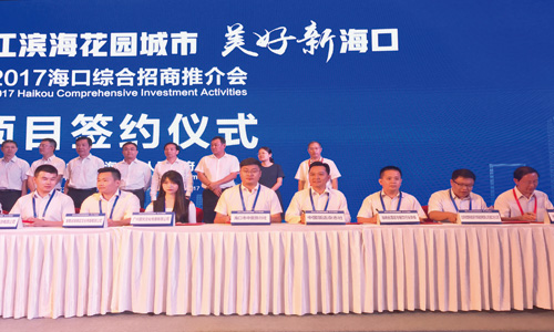 2017年亚太地区酒店合作论坛将于8月16日在海