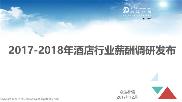 收入证明_2018年农村收入调查(2)