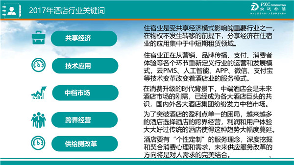 收入证明_2018年农村收入调查(2)