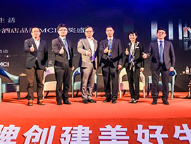 捕捉2017年度(杭州)酒店MCI颁奖盛典的精彩瞬间！