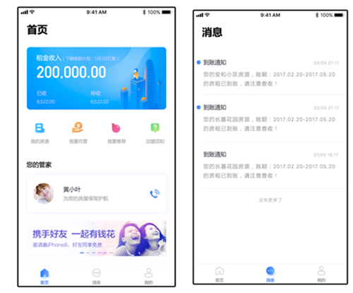 实物出入账_房租收入怎么入账