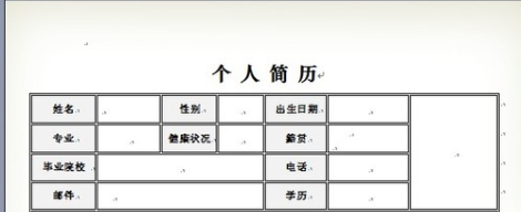 请为你的求职简历取一个标题