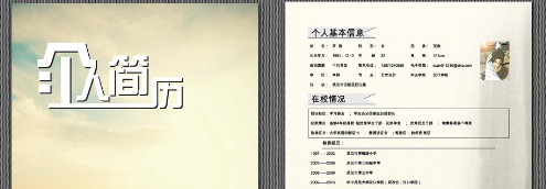 简历要点：如何提高简历命中率