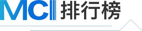 MCI排行榜