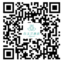白玉兰酒店