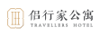 侣行家