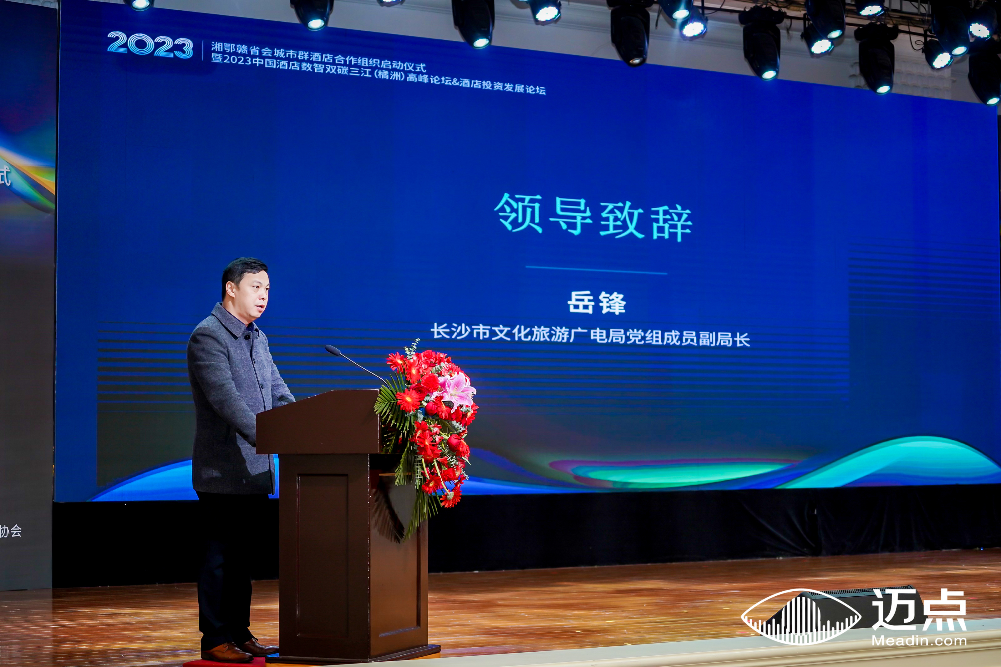 长沙市文化旅游广电局党组成员&副局长岳锋